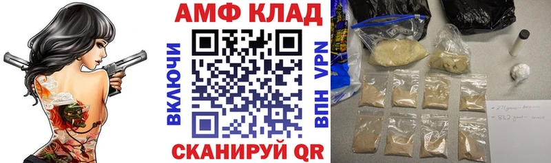 Амфетамин VHQ  купить наркоту  Харабали 