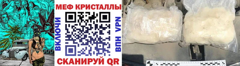 наркошоп  Харабали  МЕФ VHQ 