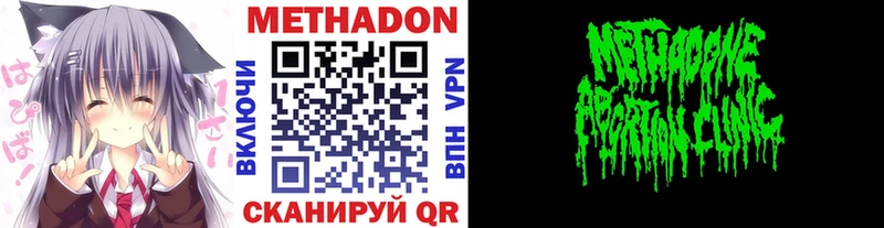 Метадон кристалл Харабали